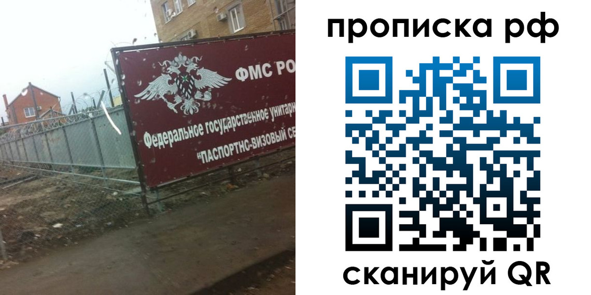 прописка законно в Пикалёво