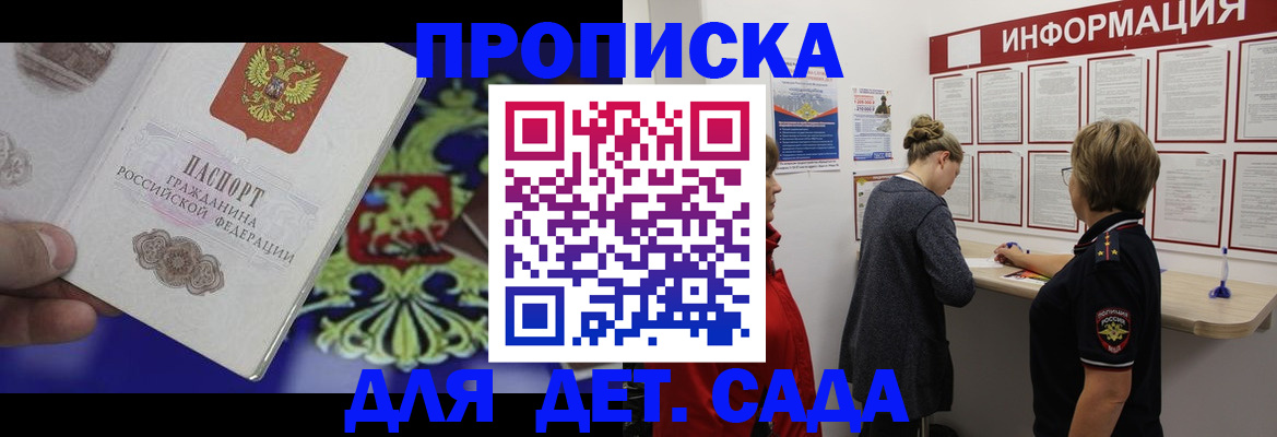 прописка штамп в Пикалёво