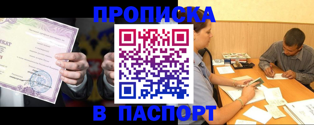 где прописаться в Пикалёво
