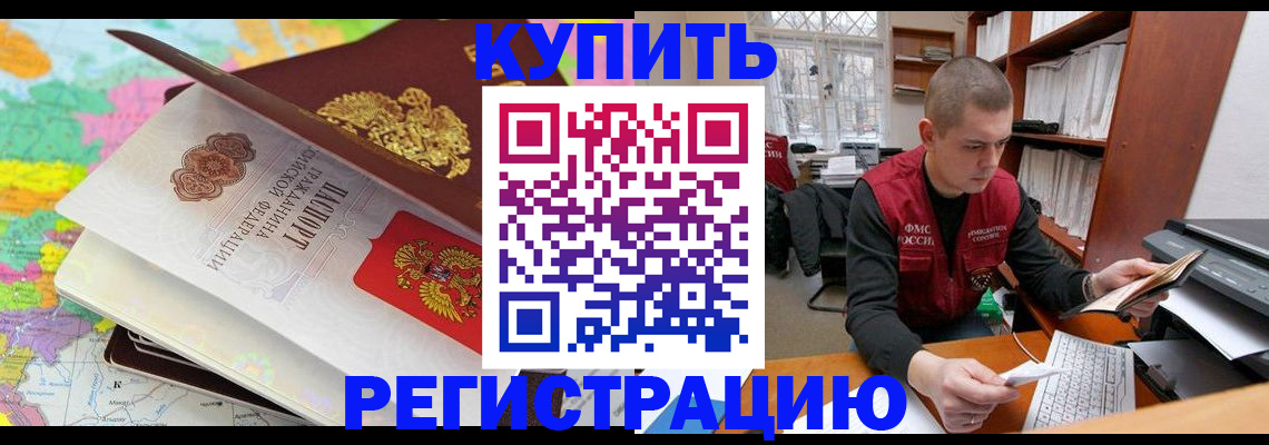 прописка регистрация в Пикалёво