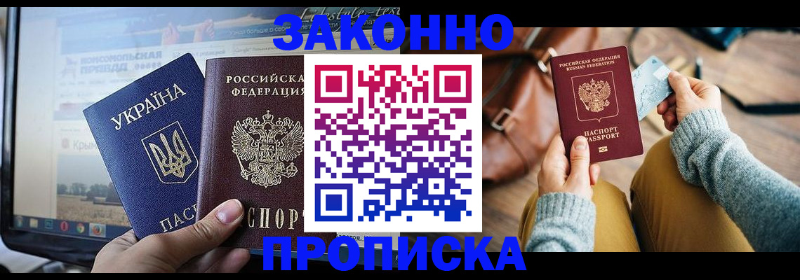 прописка паспорт в Пикалёво